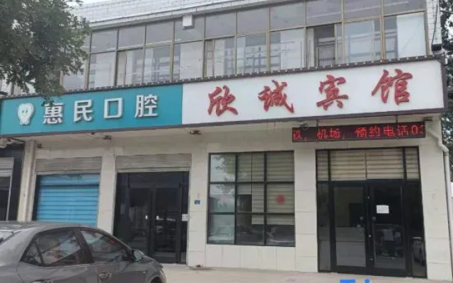 Zhengding Xincheng Hotel