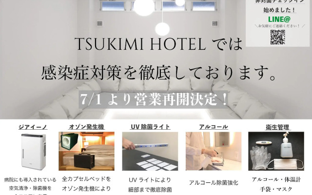 Tsukimi Hotel