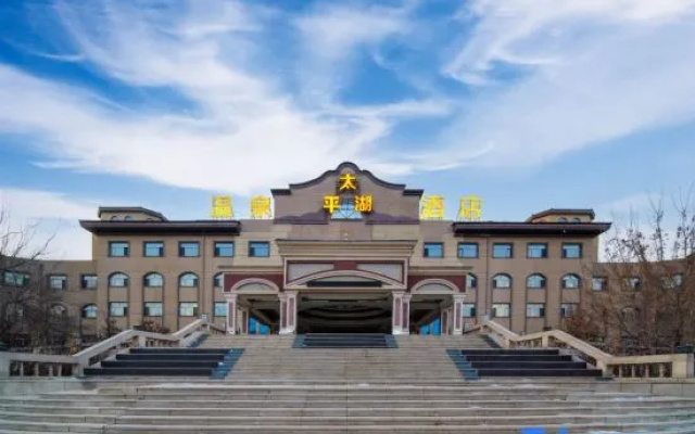 Harbin Airport Taiping Lake Hot Spring Hotel – Exterior – Harbin