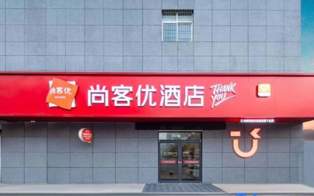 Shankee Hotel (Liaocheng Development Zone)
