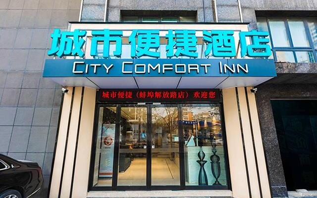City Comfort Inn Bengbu Jiangfang Road