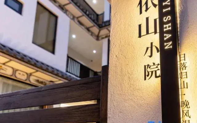 Yuezhu Yishan Homestay (Dali Ancient City)