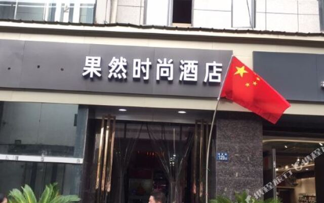 Wuhan Guoran Fashion Hotel