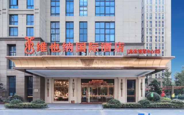 Vienna International Hotel (Hangzhou Olympic Sports Expo Center)