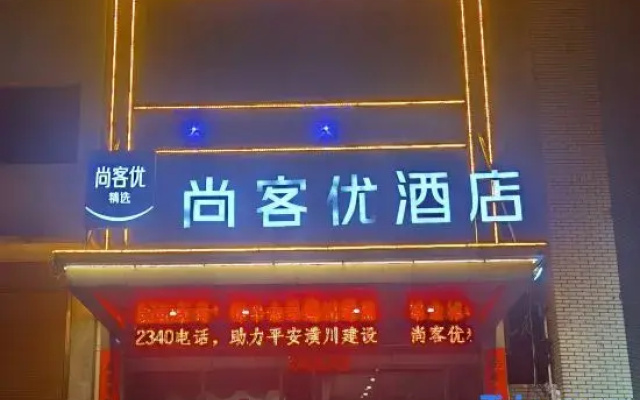 Shankee Hotel (Huangchuan Railway Station)
