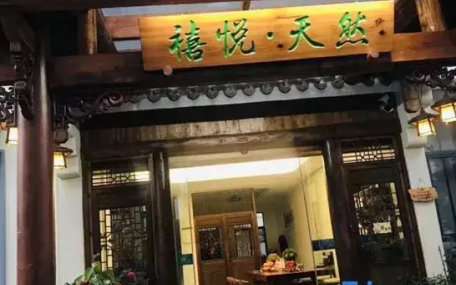 Yueyue Natural Homestay