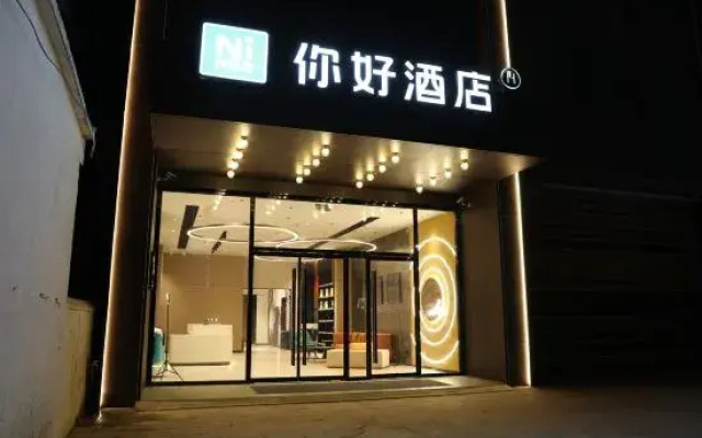 Ni Hao Hotel (Huanggang Huangmei Bus Station)