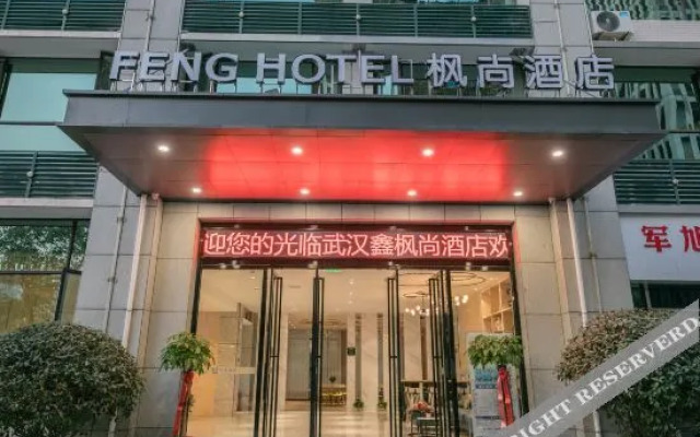 Fengshang Hotel (Wuhan Zhonghe Century Plaza Fenghuang Road Subway Station)