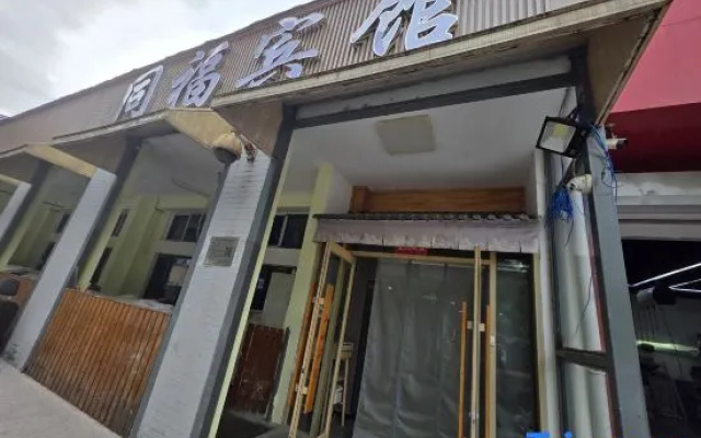 Tongfu Hotel – Exterior – Beijing