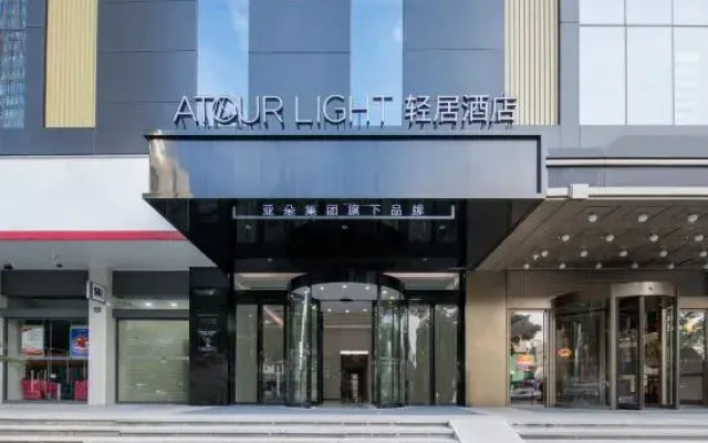 Wuhan Oceanwide CBD Xinhua Road Atour Light Hotel
