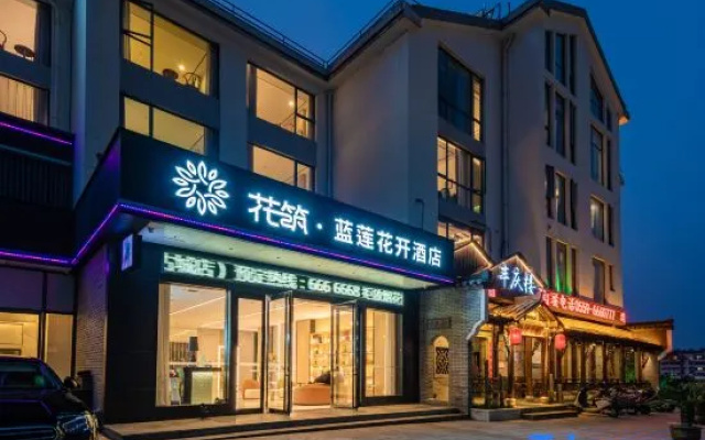 Xana Hotelle Huangshan Huizhou Old City – Exterior – Huangshan