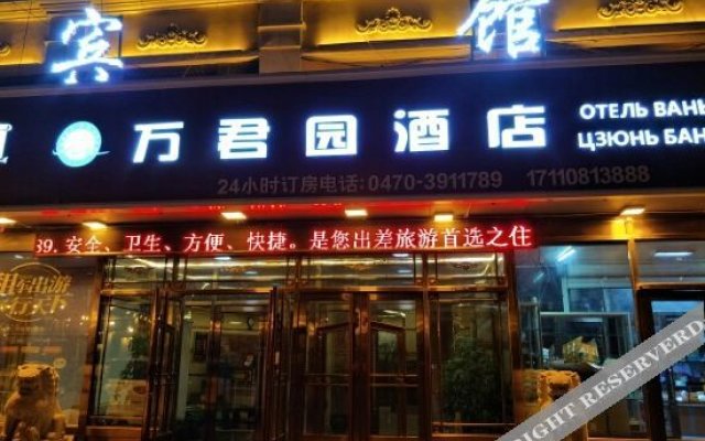 Wanjunyuan Hotel Second Branch