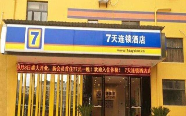 7 Days Inn Wuhan Cai Dian Mou Tian Yi Pin Branch