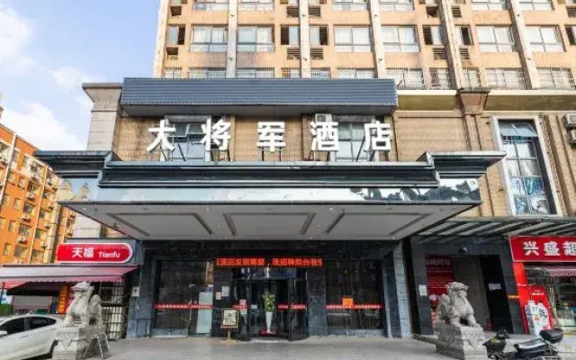Dajiangjun Hotel (Changsha Tuqiao Metro Station)