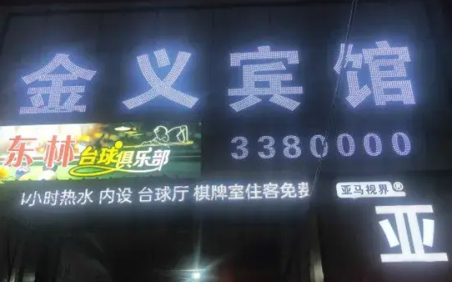 jinyi Hotel