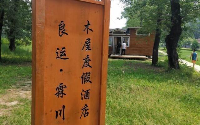 Liangyun Hot Spring Hotel – Outside – Dalian