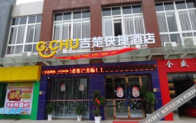 Jichu Express Hotel (Jingzhou Yaowan Branch)
