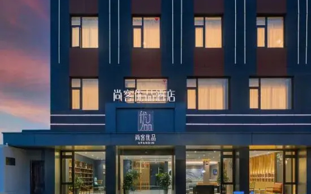 Shankee Tea Style Zhixiang Hotel (Huzhou Zhuangyuan Street Yishang Street)