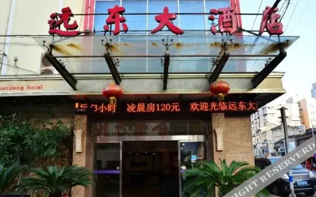 Yuandong Hotel