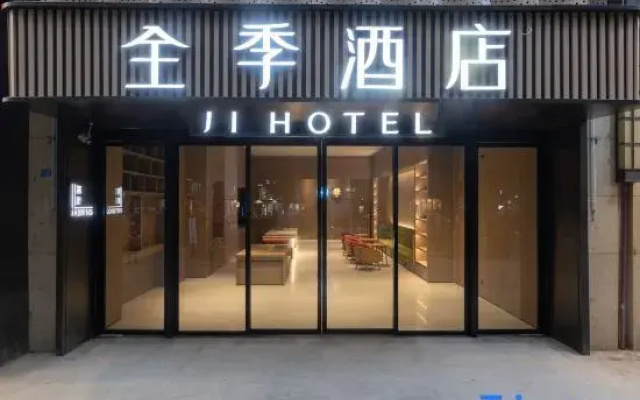 JI Hotel (Chengdu Gaoxin Tianfu Sanjie)