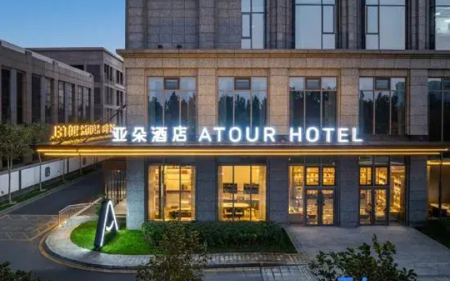Atour Hotel Baoding East Station Hebei University New Campus