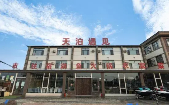 Lake Jingpo Tianbo Yujian Hotel (Lake Jingpo Scenic Area)