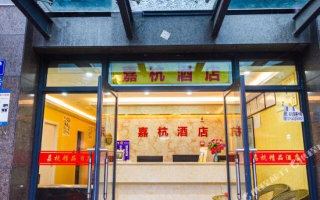 Jiahang Boutique Hotel