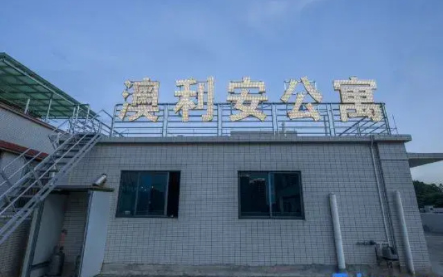 Jiangmen Aoli'an Apartment