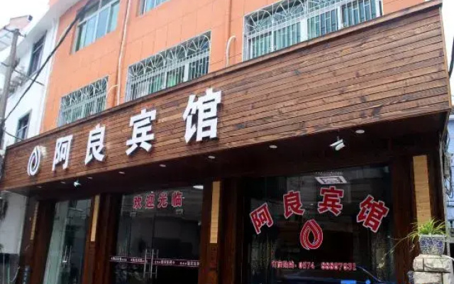 OYO Ningbo Aliang Hotel