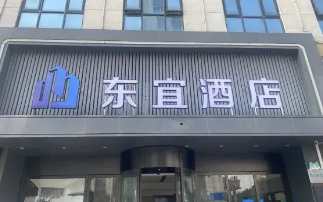 Dongyi Hotel (Yueyang Jinwei City Plaza)