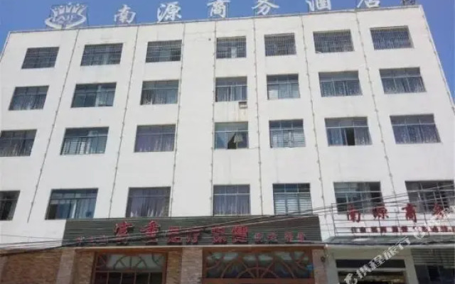 兴义南源商务酒店