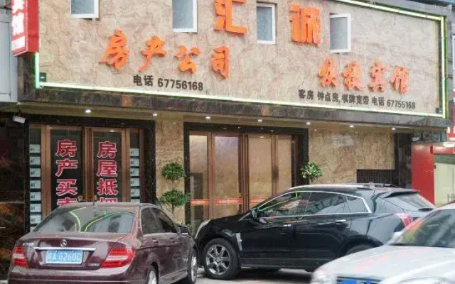 Huicheng Express Hotel