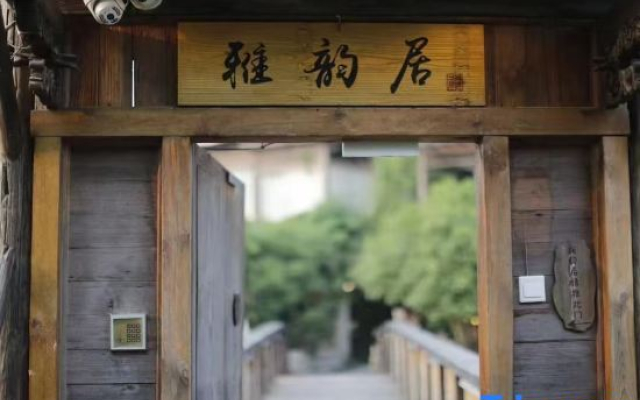 Yayunju Inn
