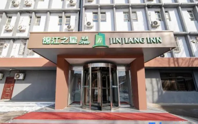 Jinjiang Inn Fashion Hotel (Shijiazhuang Second Hospital Heping West Road)