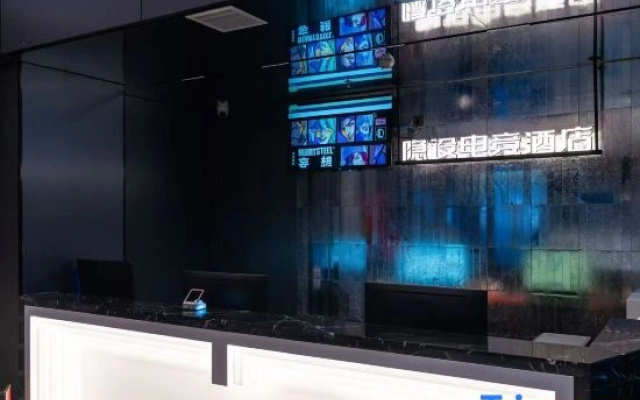 Shaoyang Yinshe E-sports Hotel