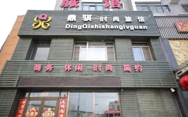 Shenyang Dingxuan Fashion Hotel