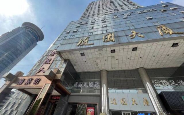 Qingmu Li Hotel (Nanjing University Guangzhou Road)