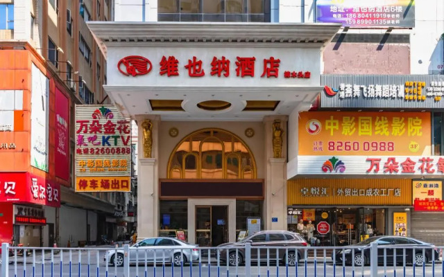 Vienna Hotel (Dongguan Zhangmutou)