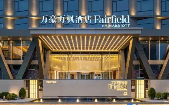 Fairfield By Marriott Yiwu