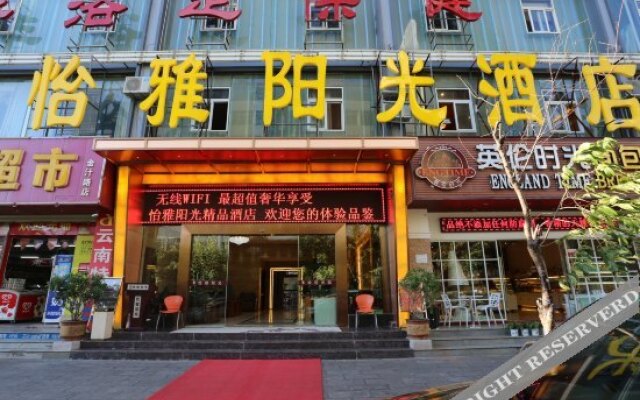 Yiya Sunshine Hotel Guanshang - Kunming