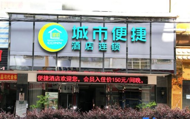 City Comfort Inn (Ziyun Getu Avenue)