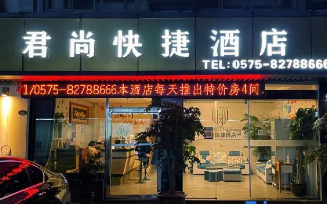 Junshan Express Hotel