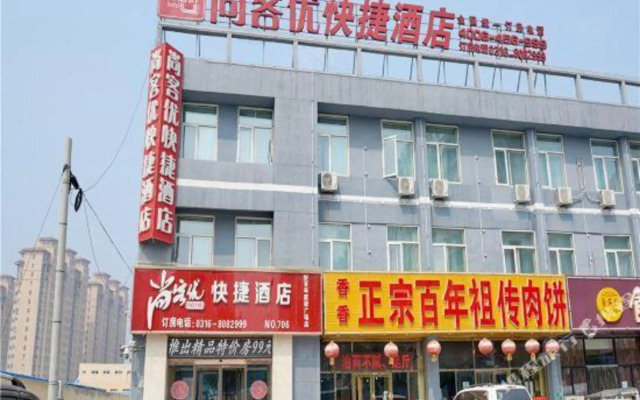 Shankee Hotel (Langfang Xianghe No.1 Middle School Jiamei Furniture City)