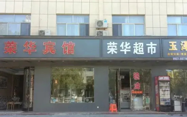 Dunhuang ronghua Hotel