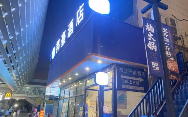 Pod Inn (Shanghai Longyang Road Metro Station New International Expo Center)
