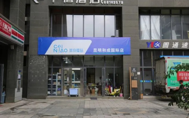 G Joyful · GAME E-Sports Hotel (Haiyuan Middle Road)