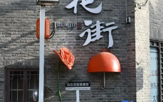 THE HOTEL V Hotel (Huai'an University Town)