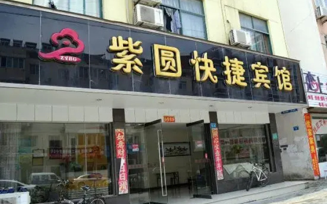 Fanchang Ziyuan Express Hotel