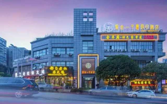 Zijin No.1 Hotel(Wanda Plaza, Guanshan lake, Guiyang)