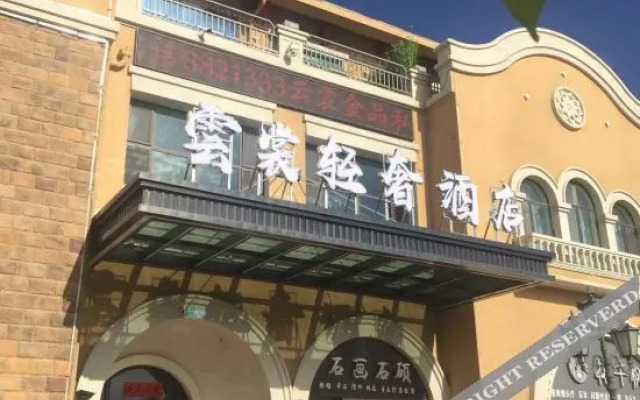 Jinchang Yunxuan Light Luxury Hotel